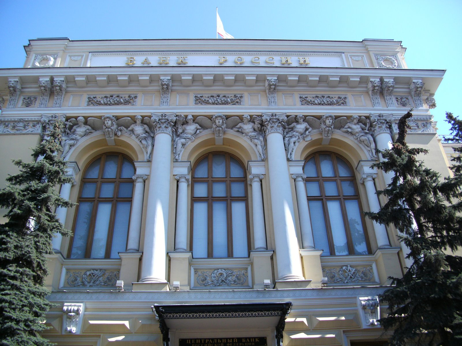 Banque de Russie