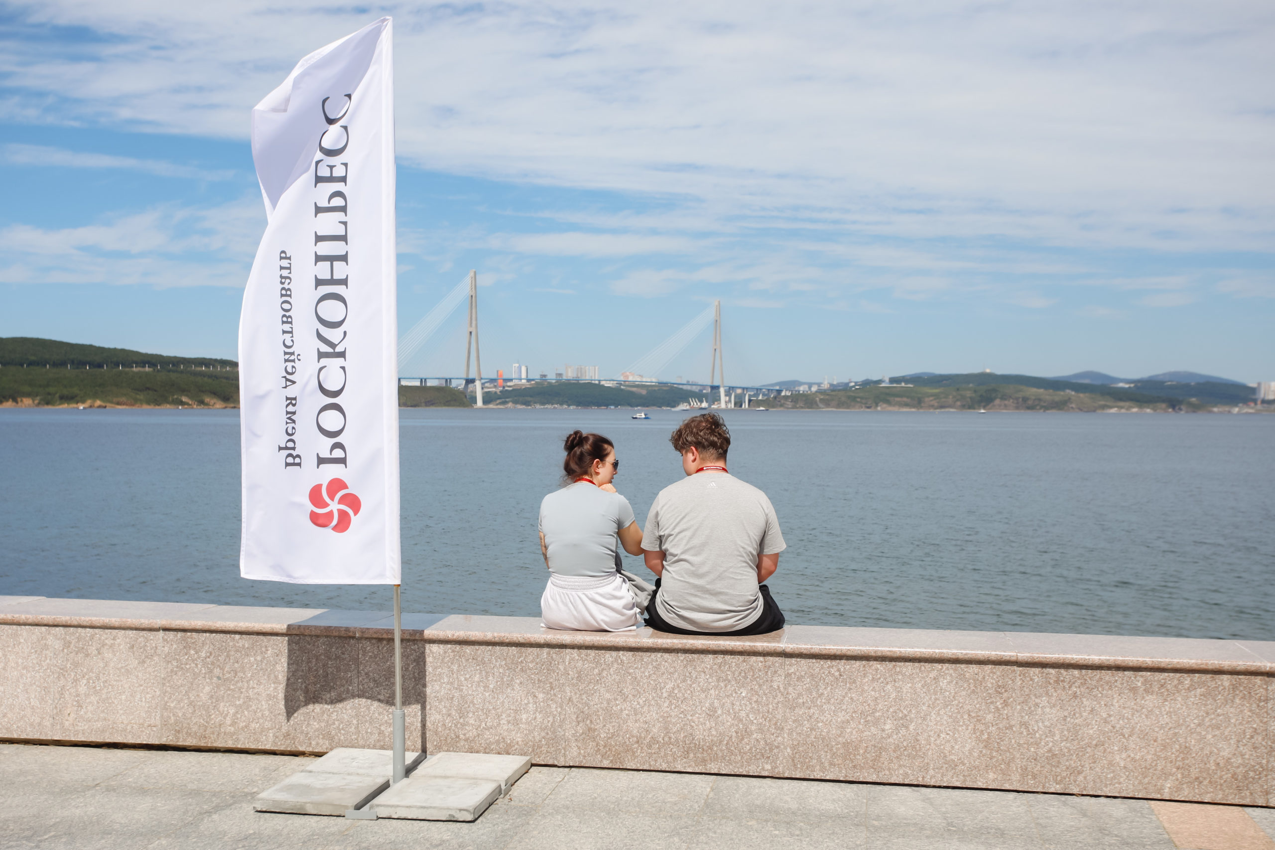Vladivostok, FEFU